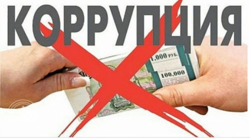 Ответственность за дачу взятки сотруднику полиции